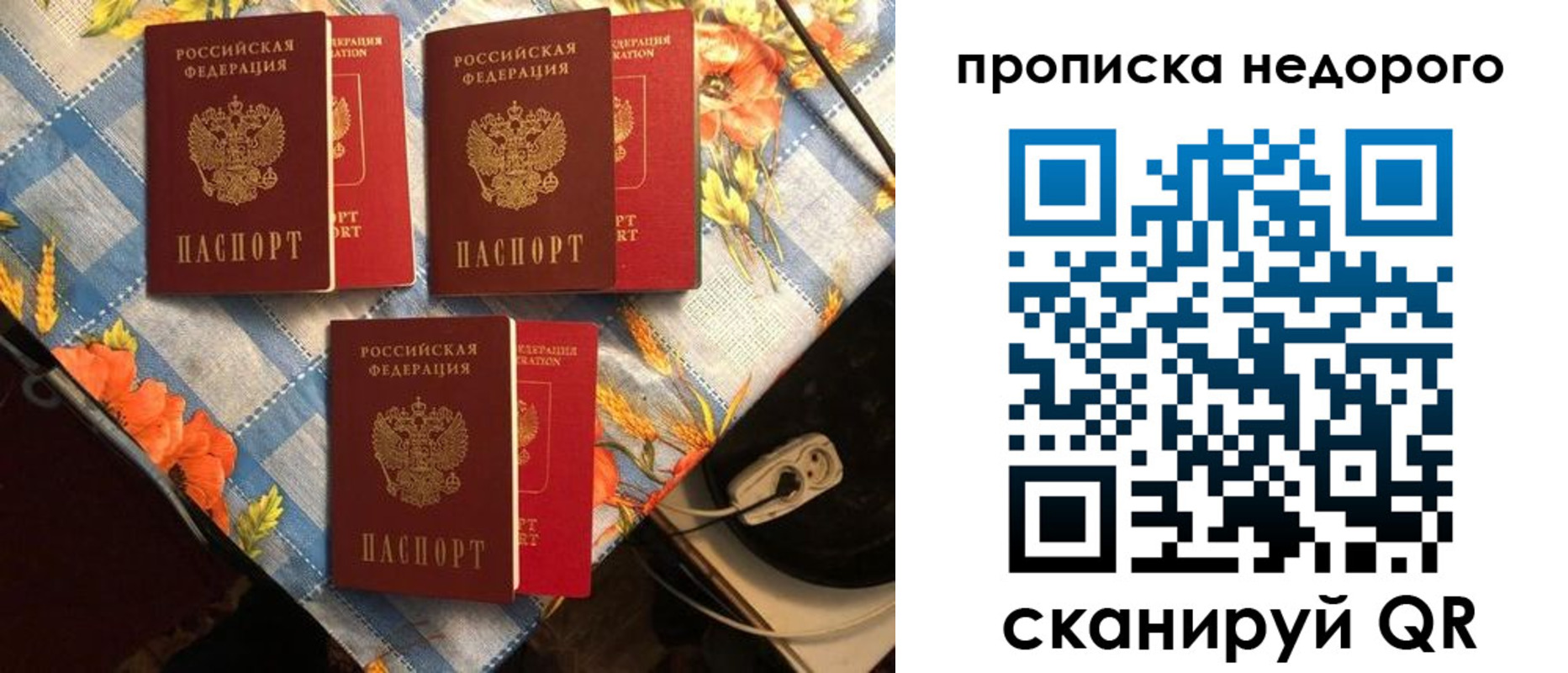 временная регистрация законно в Ставрополе